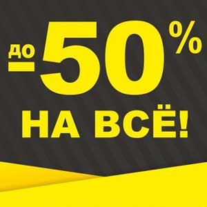 «Чёрная пятница»: ещё 1 день + бесплатная доставка и розыгрыш!