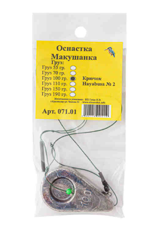 Оснастка № 19 с грузом 100гр