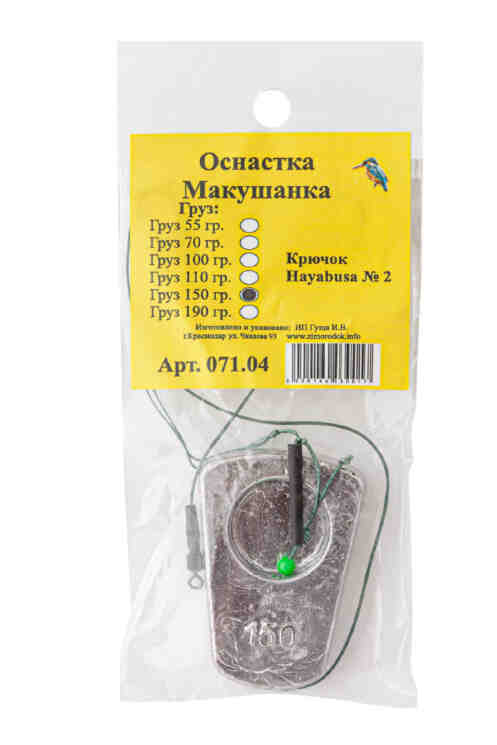 Оснастка № 22 с грузом 150гр без мотовила