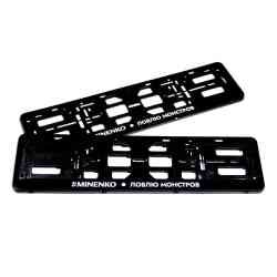 Комплект рамок для автономеров MINENKO Комплект рамок для автономеров MINENKO