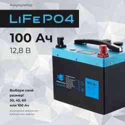 Аккумуляторная батарея RiverTech LiFePO4 - 12V 100Ah