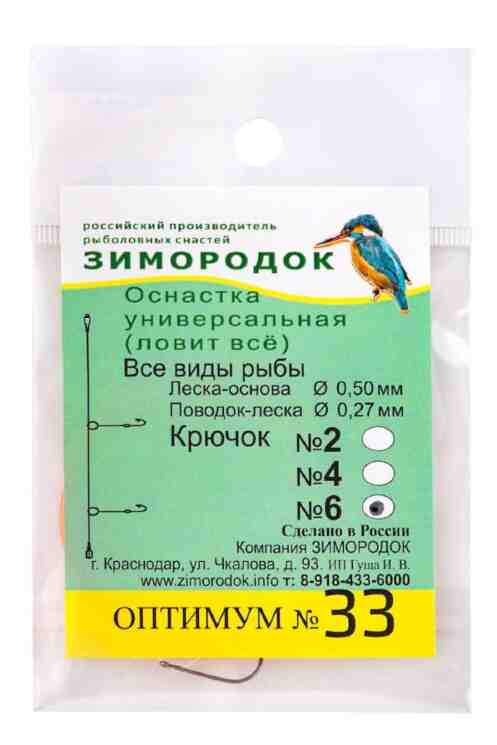Оснастка № 31 крючок 6 без груза