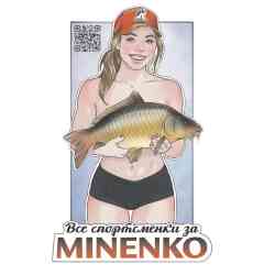 Наклейка MINENKO «Спортсменки за MINENKO»